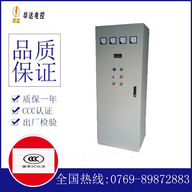 平阴软启动控制柜