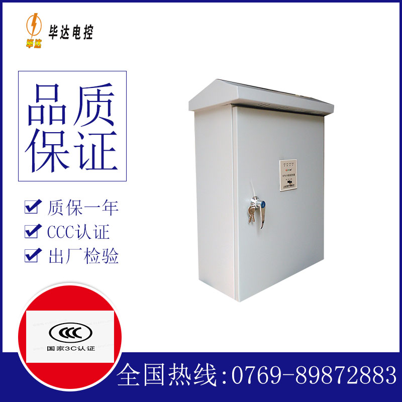 平阴排污泵控制箱